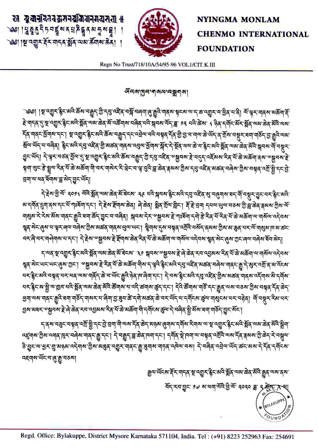 View enlargement of Nyingma Monlam Announcement